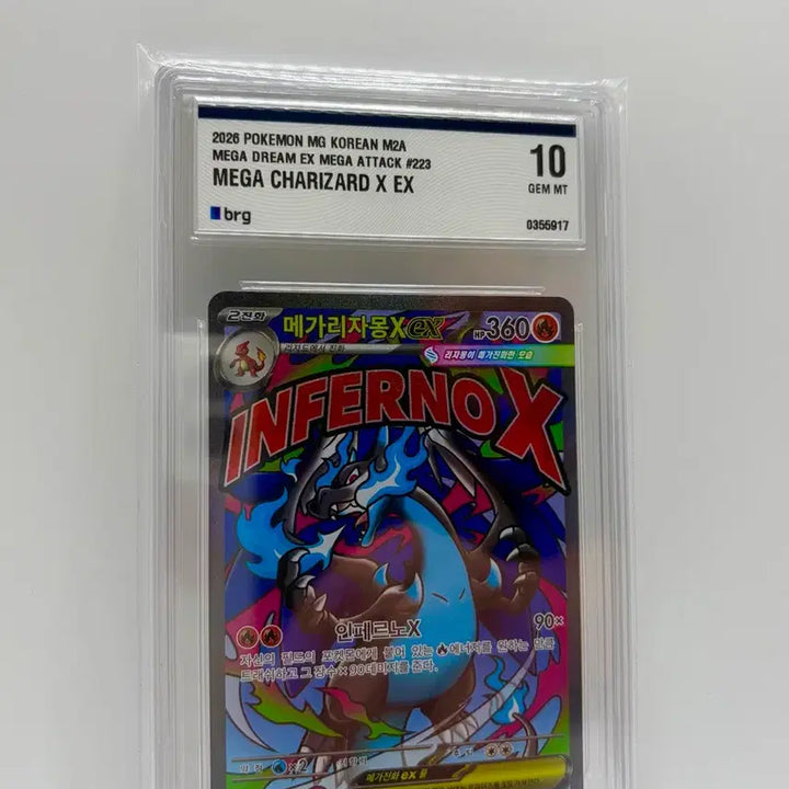 [BUNJANG] Pokemon Card Mega Charizard EX (Korean Edition) / (한글판) 포켓몬카드 메가리자몽 ma