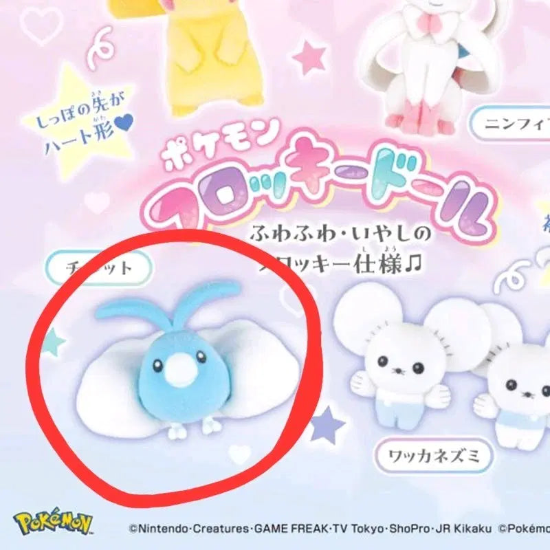 [BUNJANG] Pokemon Flochi Doll Pabikori Gacha Capsule Toy / 새상품)포켓몬 플로키 인형 파비코리 가챠 캡슐토이