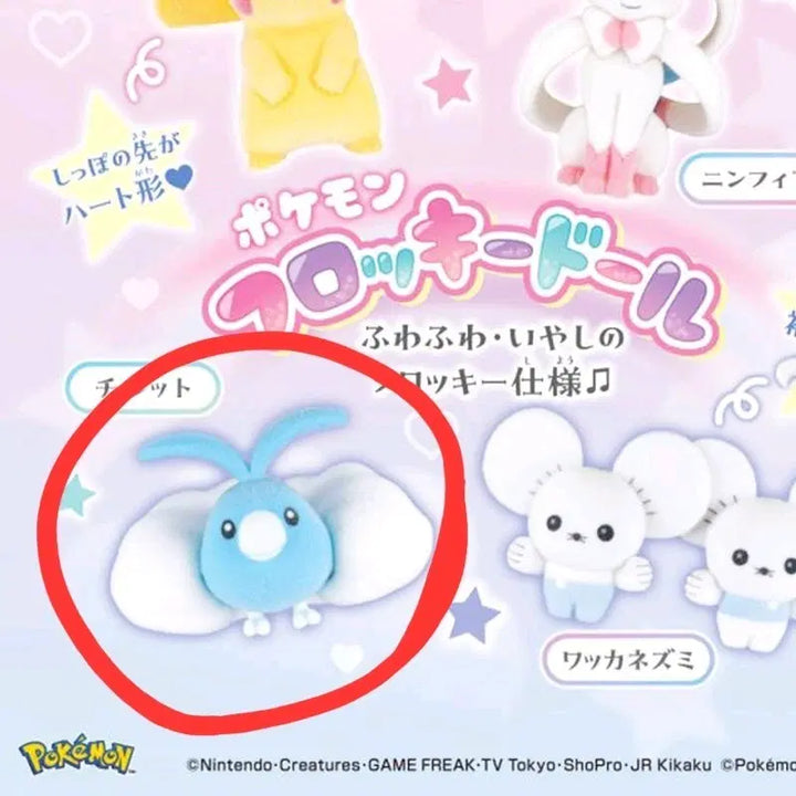 [BUNJANG] Pokemon Flochi Doll Pabikori Gacha Capsule Toy / 새상품)포켓몬 플로키 인형 파비코리 가챠 캡슐토이
