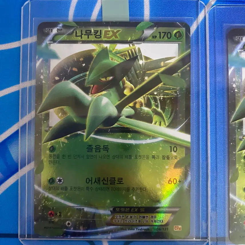 [BUNJANG] Pokemon Card Ancient Card Trevenant ex (x2) / 포켓몬카드 고대카드 나무킹ex2장