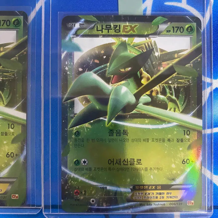[BUNJANG] Pokemon Card Ancient Card Trevenant ex (x2) / 포켓몬카드 고대카드 나무킹ex2장