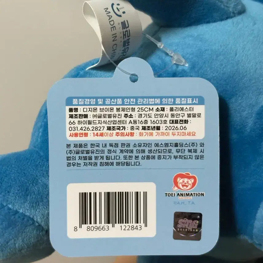 [BUNJANG] Bandai V-mon Plush Toy (Authentic) / (정품) 파워디지몬 브이몬 인형 새상품