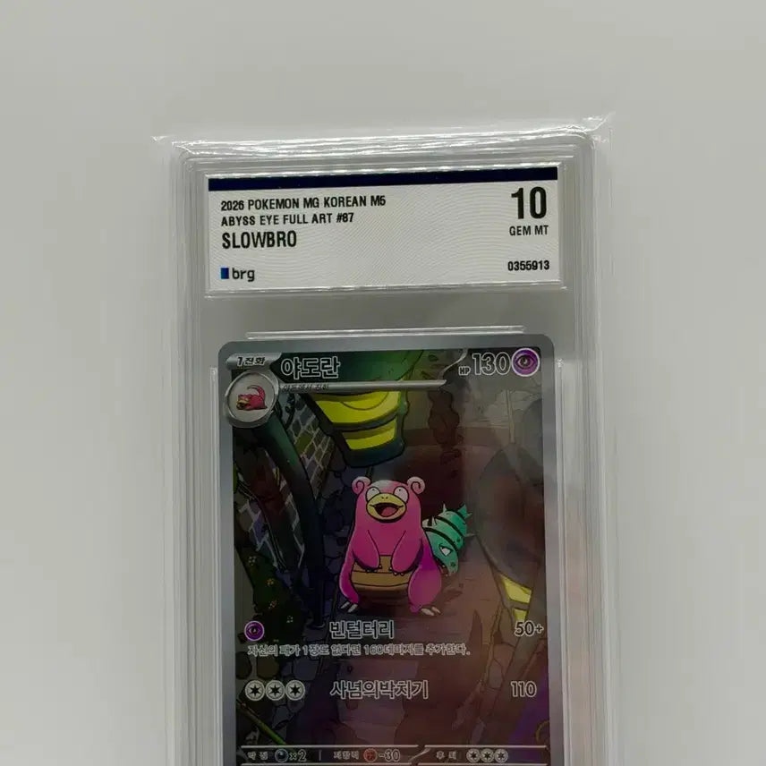 [BUNJANG] Pokemon Card Slowking BRG10 / (한글판) 포켓몬카드 야도란 brg10