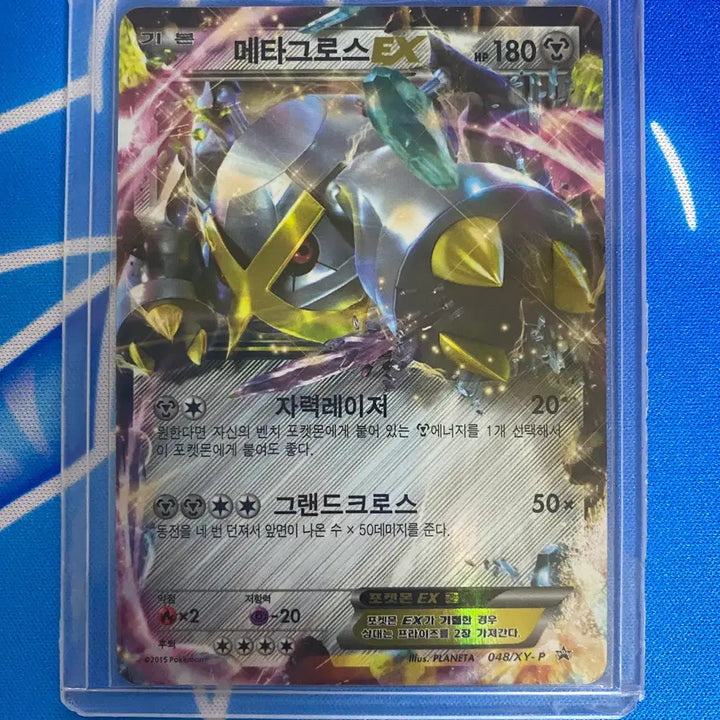 [BUNJANG] Pokemon Card Shiny Metagross ex Promo Card / 포켓몬카드 고대카드 이로치 메타그로스ex 프로모카드