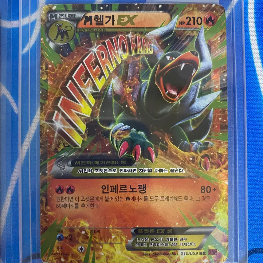 [BUNJANG] Pokemon Card Set: Houndoom ex &amp; M Houndoom ex (Bundle Set) / 포켓몬카드 고대카드 헬가ex,m헬가ex 세트 일괄판매