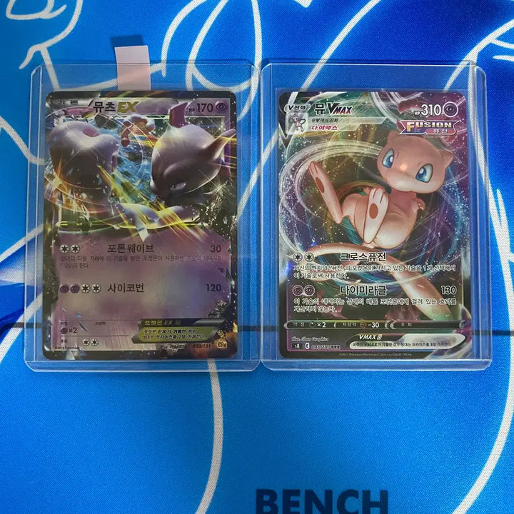 [BUNJANG] Pokemon Card Bundle - Mewtwo ex &amp; Mew VMAX / 포켓몬카드 고대카드 뮤츠ex, 뮤 vmax일괄판매