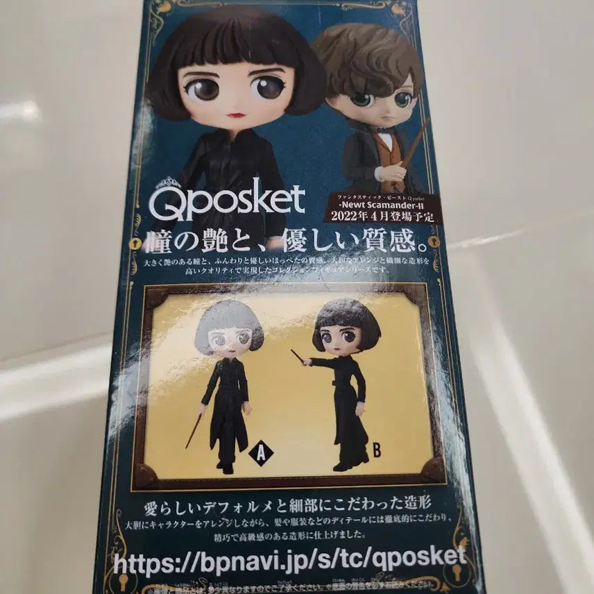 [BUNJANG] Q posket Tina Goldstein Figure from Fantastic Beasts / 큐포스켓 신비한 동물사전 티나 골드스틴 피규어