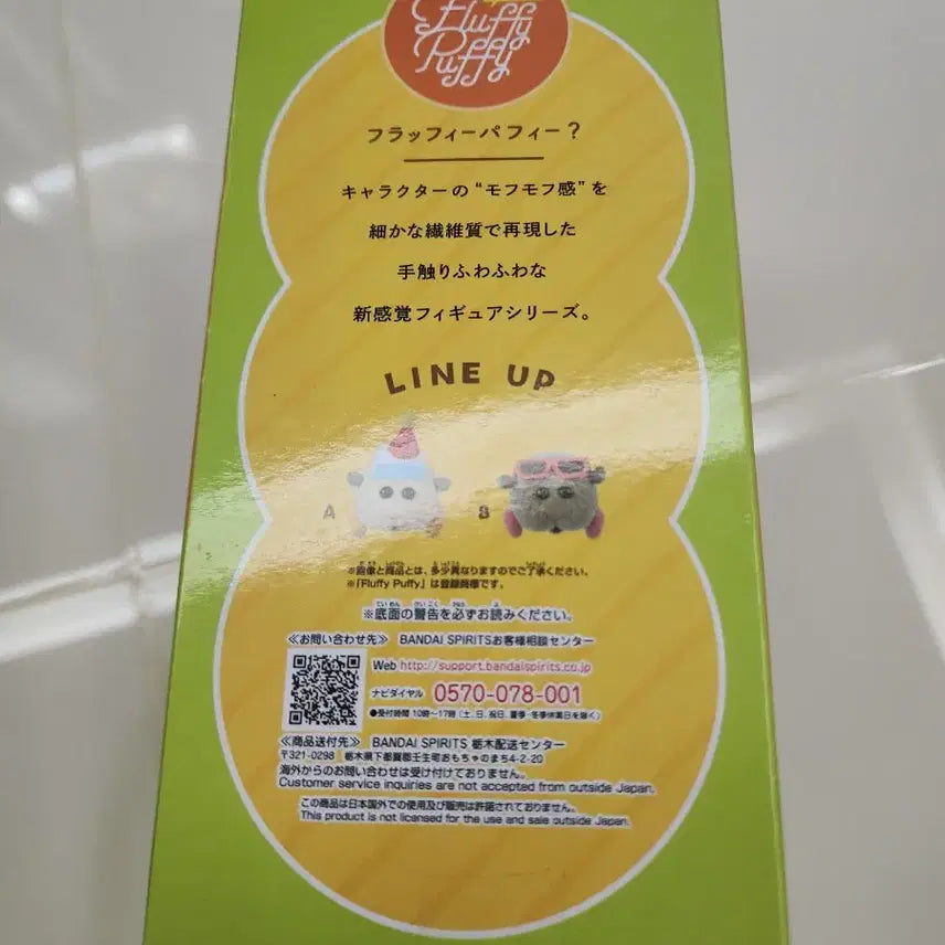 [BUNJANG] Fluffy Puffy Moolca Figure / Fluffy Puffy 푸푸 모루카 피규어