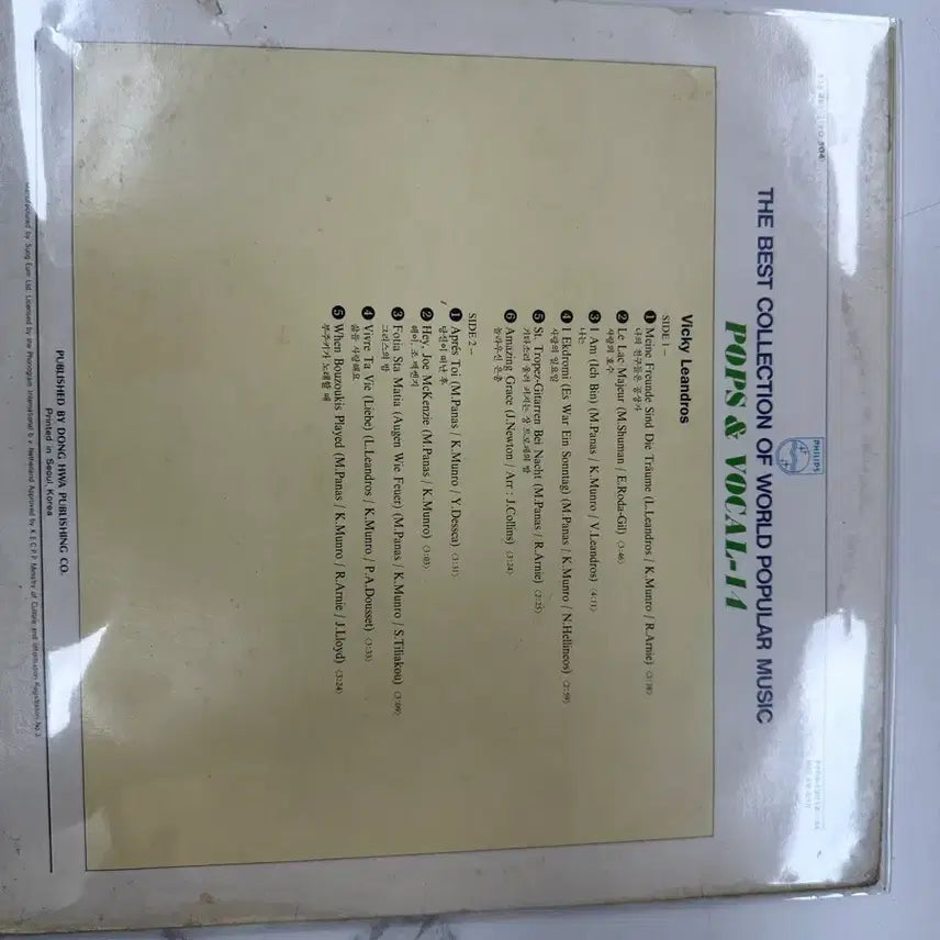 [BUNJANG] Vicky Leandros Best Collection Pops &amp; Vocal-14 Philips Seong Eum Vintage LP Vinyl (1988) / 비키 레안드로스 베스트 컬렉션 필립스 성음 팝보컬14 샹송 올드팝 유일반 희귀 LP 팝니다