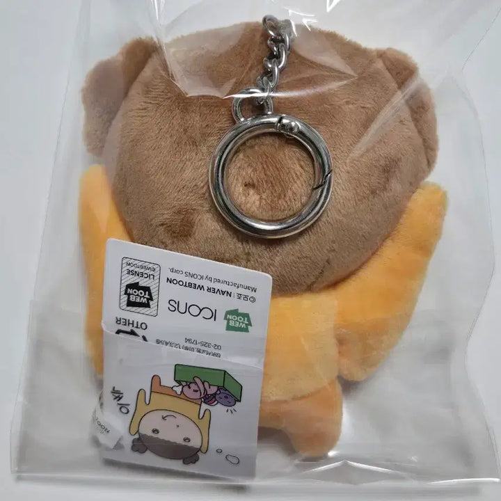 [BUNJANG] Maru is a Dog Eusgeu Maru Keyring Plush / [새상품]마루는강쥐 으쓱마루 키링 인형