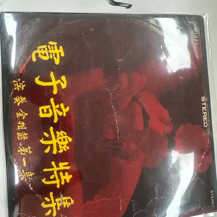 [BUNJANG] Kim Hak-seong Electronic Organ Music Special Vol. 1 "Manpojin Gilson" 1973 Original Press Rare LP / 전자음악특집 1집 김학성 전자올갠 힛트레코드 1973년 초반 만포진길손 희귀 LP 팝니다