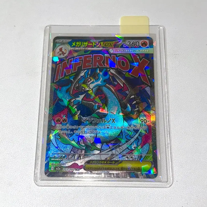 [BUNJANG] Pokemon Card Mega Charizard EX MA Mega Dream Japanese Edition / 포켓몬카드 메가리자몽 ma 메가드림 일판 일어판