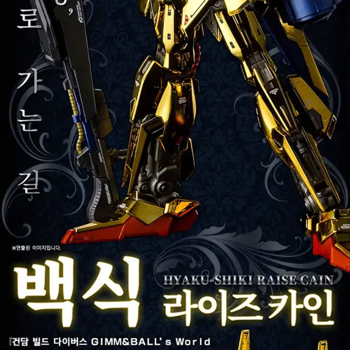 [BUNJANG] MG 1/100 AGE-FX Burst Mode Gundam / MG 백식 라이즈 카인 [프리미엄 반다이]