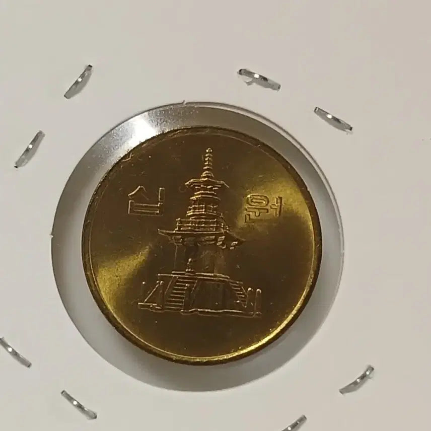 [BUNJANG] 1983 South Korean 10 Won Coin - Unused / 1983년 10원   미사용
