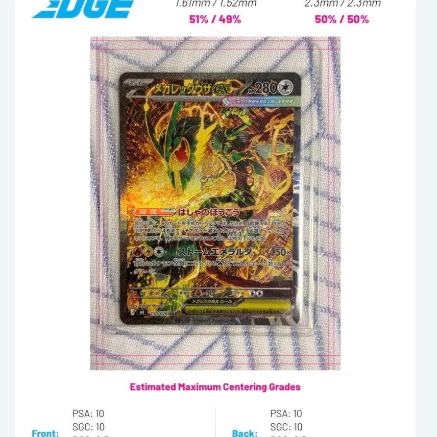 [BUNJANG] Mega Rayquaza SAR Japanese Edition / 일본판 메가레쿠쟈 EX SAR