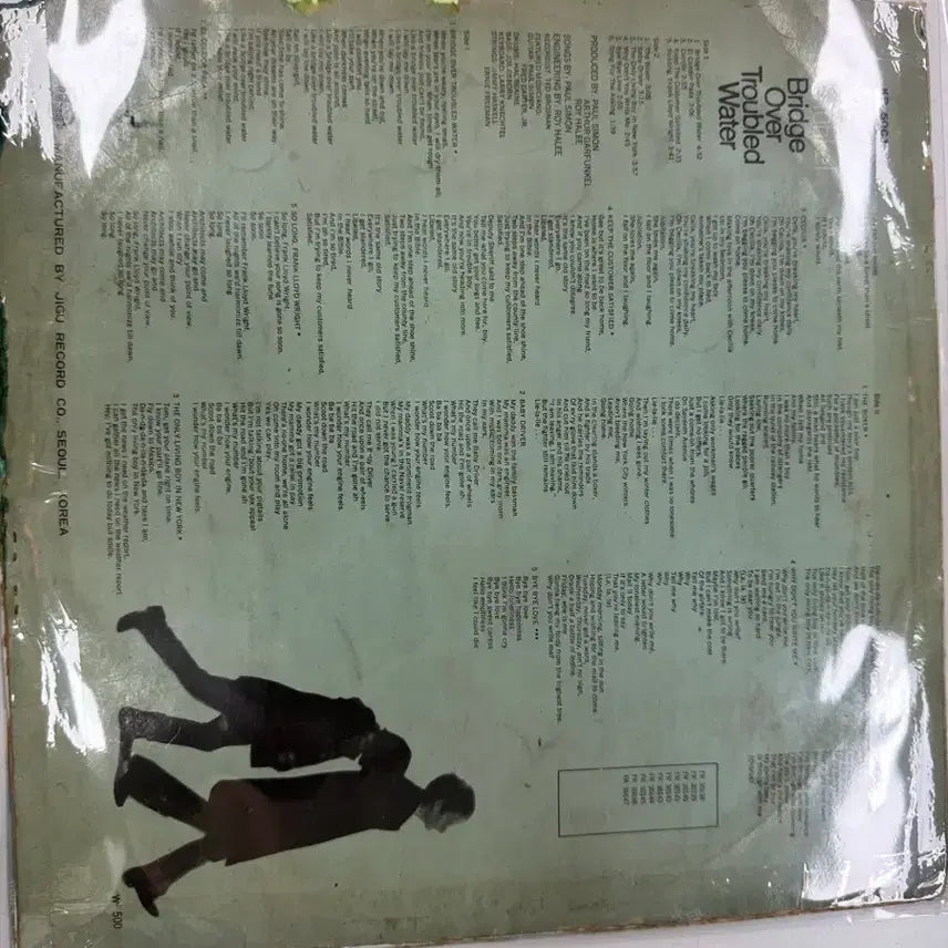 [BUNJANG] Simon &amp; Garfunkel Bridge Over Troubled Water Original Korean Press LP / 사이먼 앤 가펑클 험한 세상 다리가 되어 지구레코드 1970년 초반 희귀 올드팝 LP 팝니다