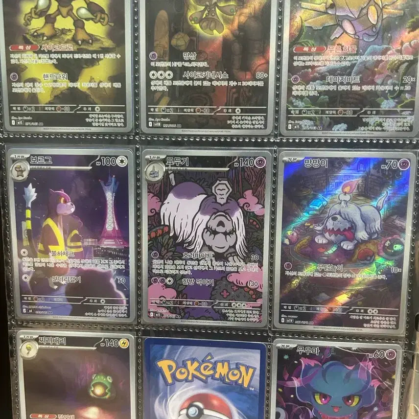 [BUNJANG] Pokemon Card AR Multiple Cards / 포켓몬카드 ar 여러장 팝니다 중복x