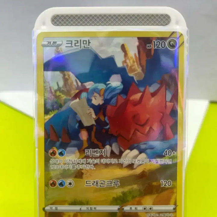 [BUNJANG] Pokemon Card Kriman CHR / 포켓몬카드 크리만 chr