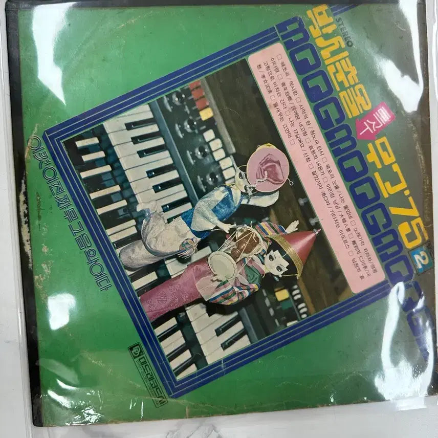 [BUNJANG] Park Si Chun Special Moog &