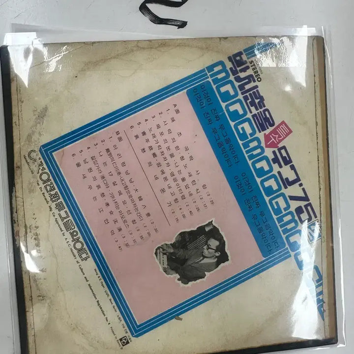 [BUNJANG] Park Si Chun Special Moog &