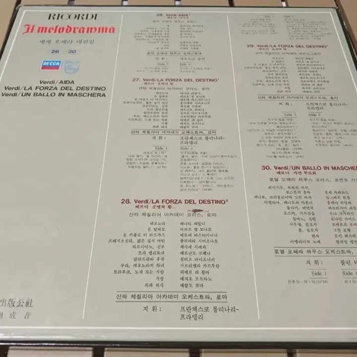 [BUNJANG] Verdi Opera 5 LP Box Set / 베르디 오페라 LP 5장 세트예요
