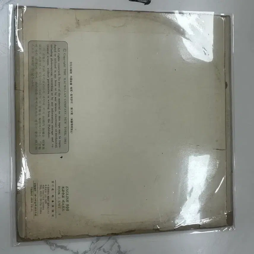 [BUNJANG] ENGLISH 900 (Book Two, Unit Nine) 1960s Cobalt Blue Translucent Vinyl LP / 컨디션 좋은 ENGLISH 900 잉글리시 900 유니버샬 60년대 블루 투명 컬러반 희귀 영어회화 LP 팝니다