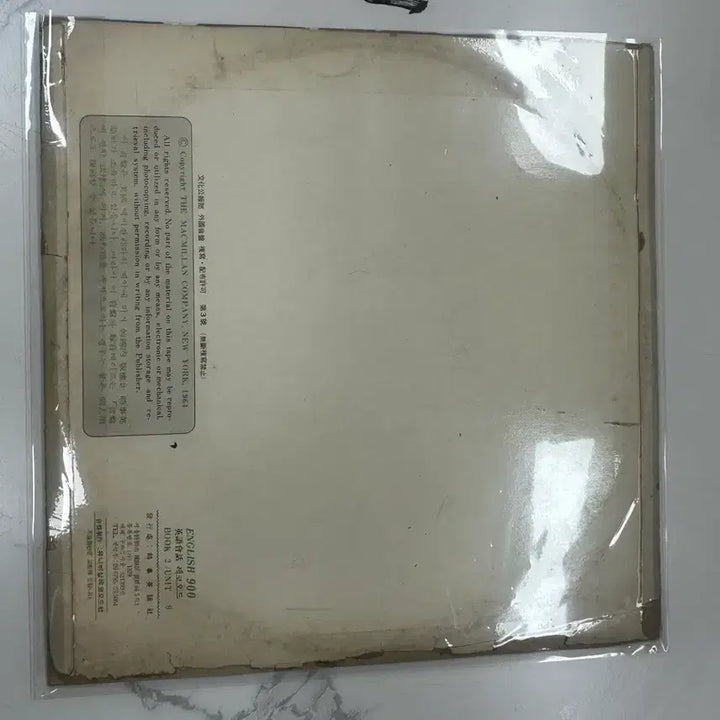 [BUNJANG] ENGLISH 900 (Book Two, Unit Nine) 1960s Cobalt Blue Translucent Vinyl LP / 컨디션 좋은 ENGLISH 900 잉글리시 900 유니버샬 60년대 블루 투명 컬러반 희귀 영어회화 LP 팝니다