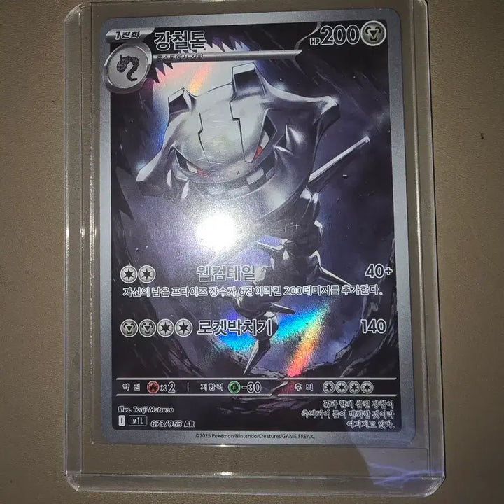 [BUNJANG] Pokemon Card Iron Hands 073/063 AR / 포켓몬카드 강철톤 073/063 AR