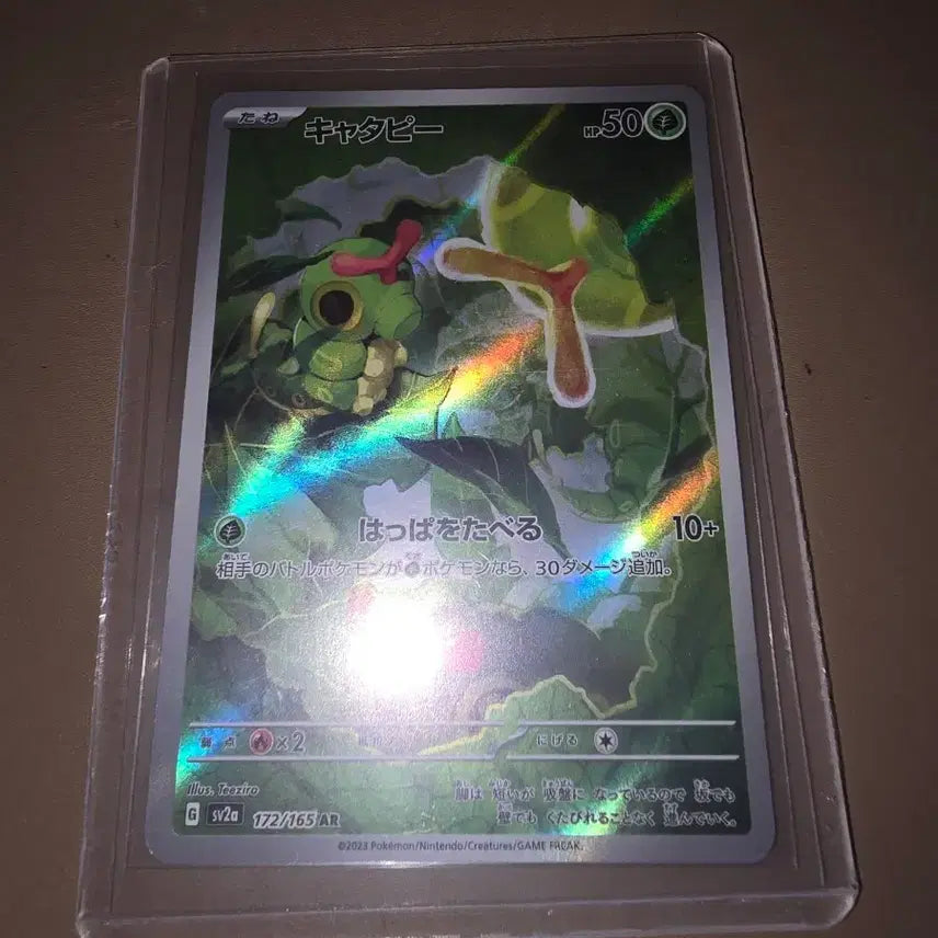 [BUNJANG] Pokemon Card Caterpie AR 172/165 Japanese Edition / 포켓몬 카드 캐터피 AR 172/165 일판
