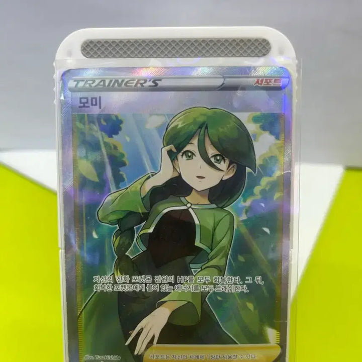 [BUNJANG] Pokemon Card Trainer Momie SR / 포켓몬 카드 트레이너 모미 SR