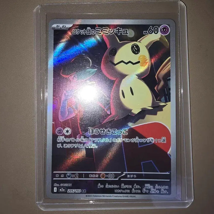 [BUNJANG] Pokemon Card Team Rocket&