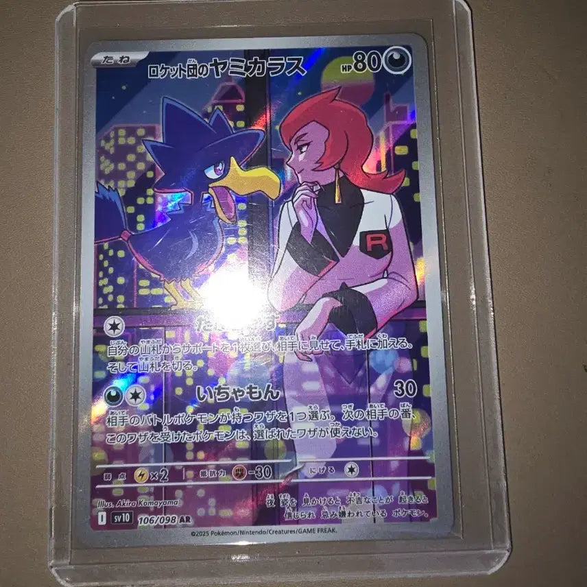 [BUNJANG] Team Rocket&