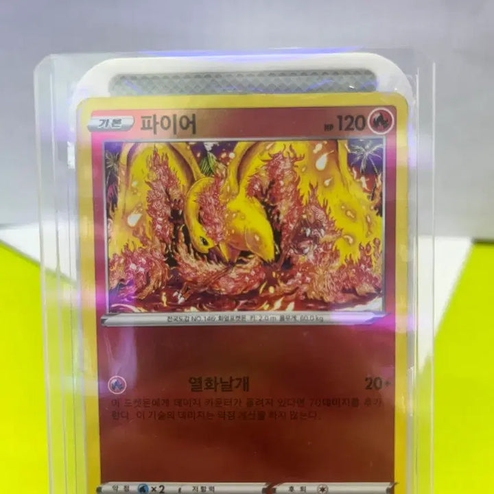 [BUNJANG] Pokemon Card Shinjikanda Fire / 포켓몬카드 신지칸다 파이어