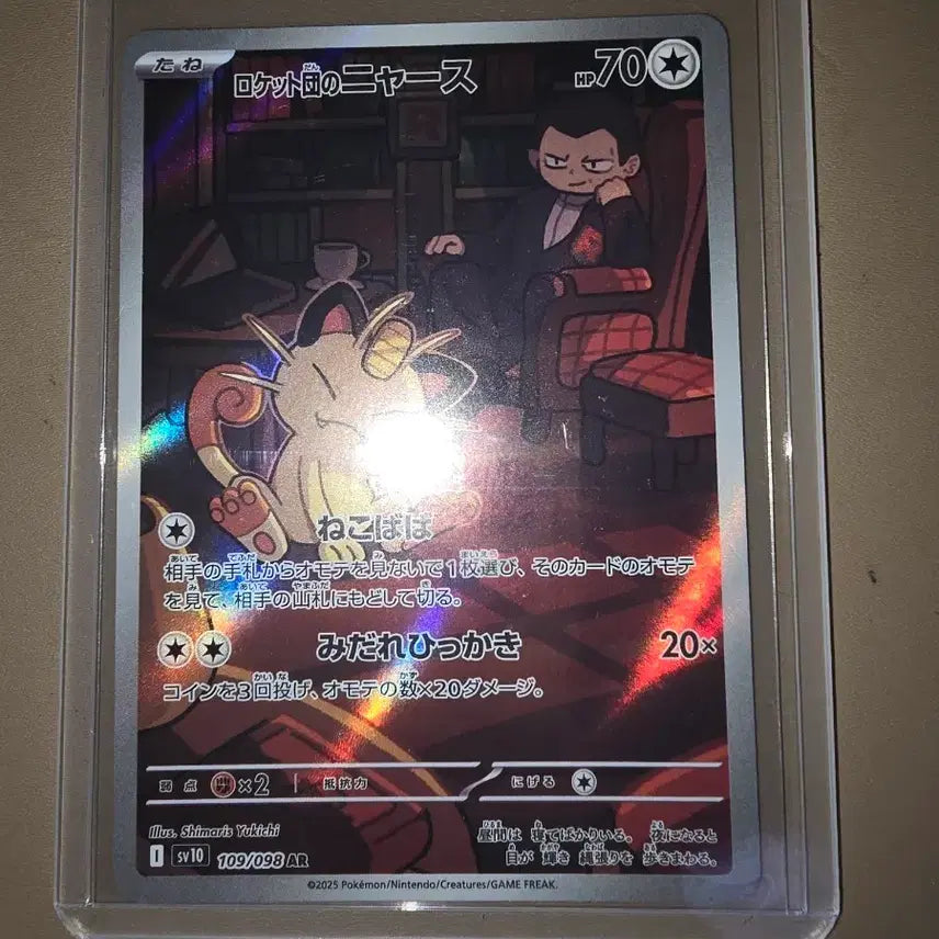 [BUNJANG] Pokemon Card Team Rocket&