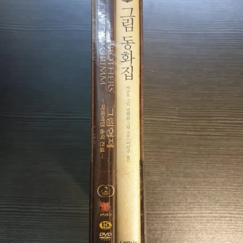 [BUNJANG] Brothers Grimm Special Limited Edition DVD + Picture Book Set / 새제품 브라더스 그림 DVD+그림동화집 특별 한정판