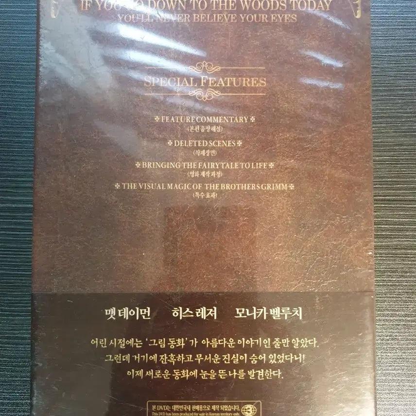 [BUNJANG] Brothers Grimm Special Limited Edition DVD + Picture Book Set / 새제품 브라더스 그림 DVD+그림동화집 특별 한정판