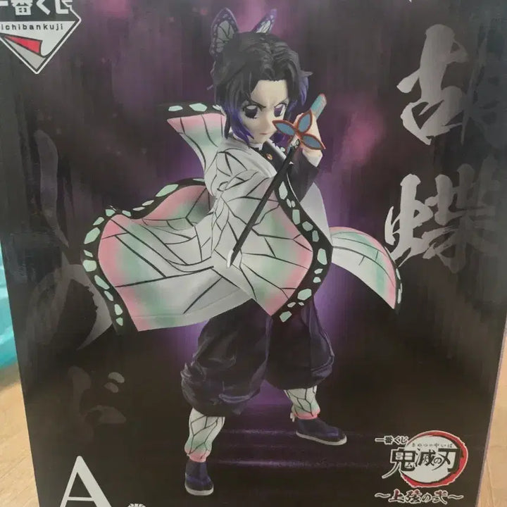 [BUNJANG] Demon Slayer Shinobu Kocho MASTERLISE Figure / 이치방큐지 귀멸의 칼날 a상 시노부 피규어 MASTERLISE