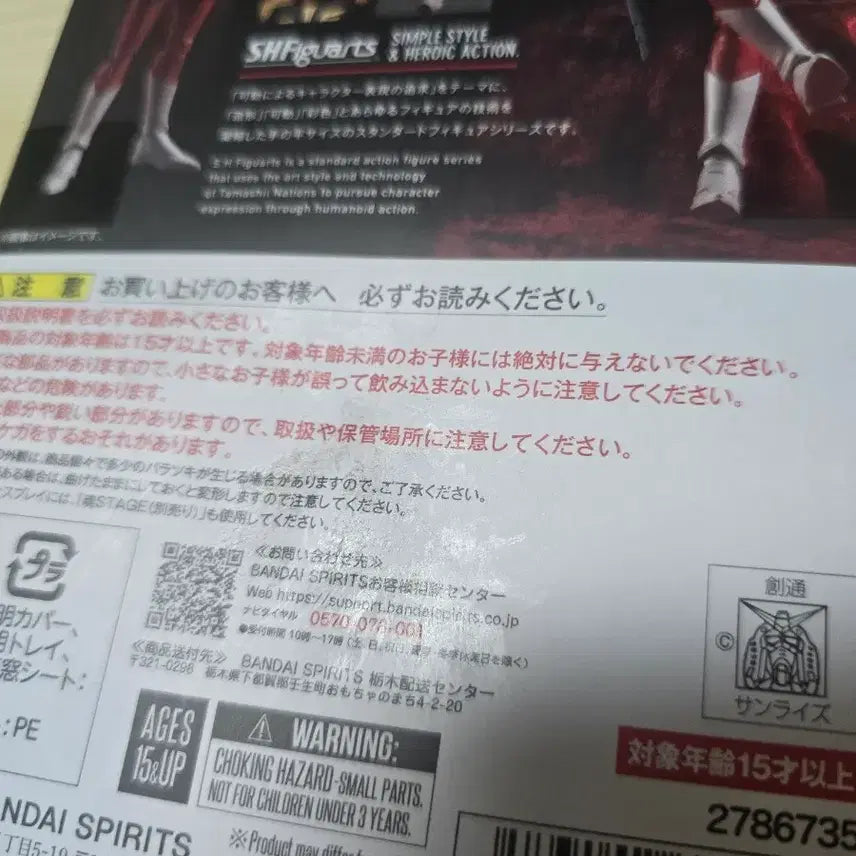 [BUNJANG] Bandai Tamashii Nations S.H.Figuarts Char Aznable Action Figure / shf 샤아아즈나블 팝니다