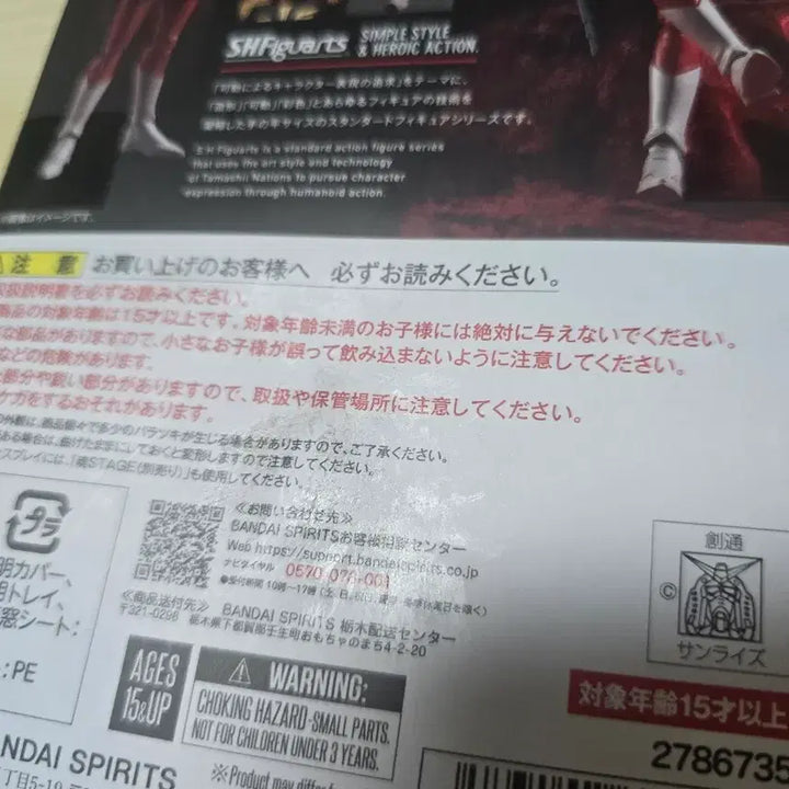 [BUNJANG] Bandai Tamashii Nations S.H.Figuarts Char Aznable Action Figure / shf 샤아아즈나블 팝니다