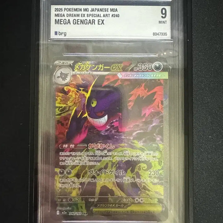 [BUNJANG] Pokemon Card Japanese Mega Gengar SAR with Graded Card Case / 포켓몬카드 일판 메가팬텀sar(등급카드 케이스 포함)