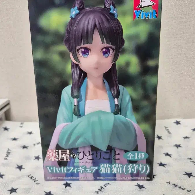 [BUNJANG] Kusuriya no Hitorigoto SEGA ViVit MaoMao Hunter Outfit Ver. Figure / [미개봉]SEGA ViVit 마오마오 (사냥터 복장 Ver.)
