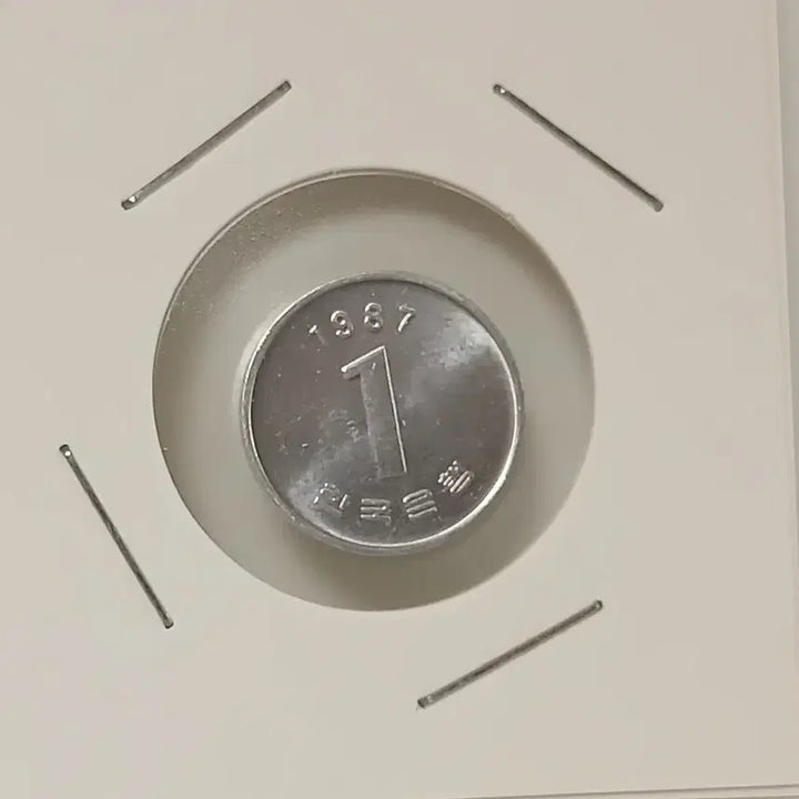 [BUNJANG] 1987 1 Won Unused Coin / 1987년 1원  미사용