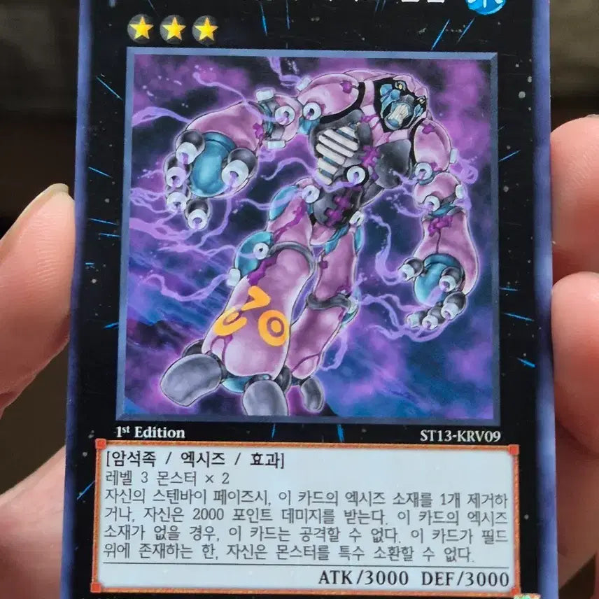 [BUNJANG] Yu-Gi-Oh! No.30 Truncheon Ogre Normal / 유희왕 No.30 파멸의 애시드 골렘 노말