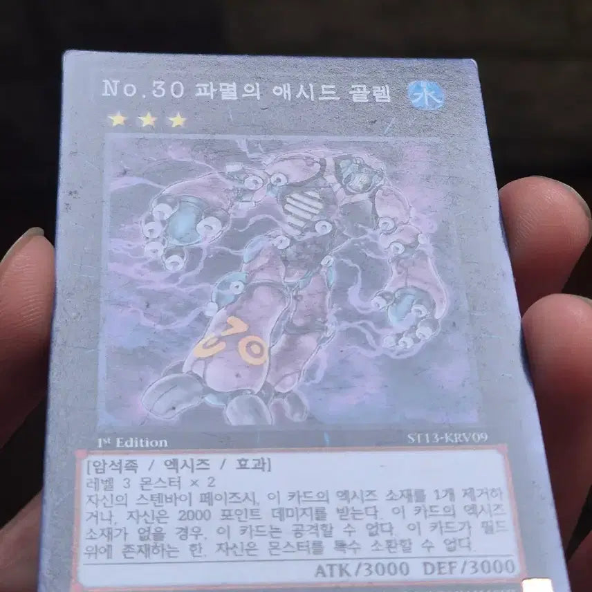 [BUNJANG] Yu-Gi-Oh! No.30 Truncheon Ogre Normal / 유희왕 No.30 파멸의 애시드 골렘 노말