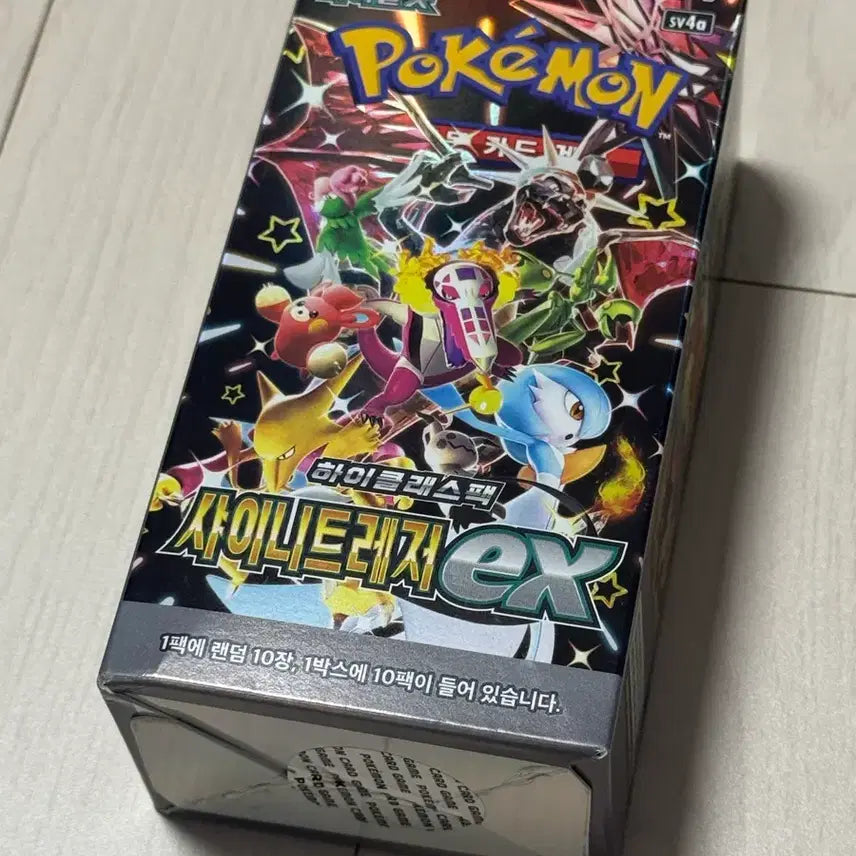 [BUNJANG] Pokemon Card High Class Pack Shiny Treasure Sealed / 포켓몬 카드 하이클래스팩 샤이니트레저 미개봉