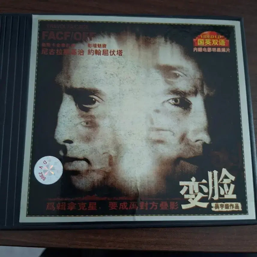 [BUNJANG] Face/Off 2CD DVD / 페이스오프 dvd 2CD