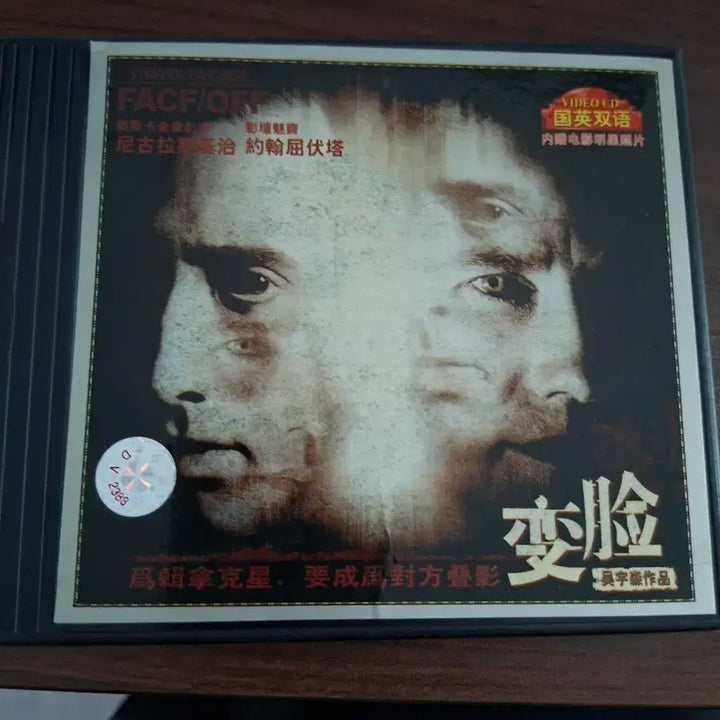 [BUNJANG] Face/Off 2CD DVD / 페이스오프 dvd 2CD