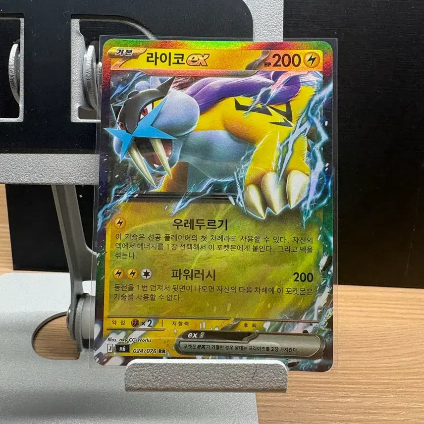 [BUNJANG] Pokemon Card Raikou EX RR 024/076 / 포켓몬 카드 라이코 EX RR 024/076