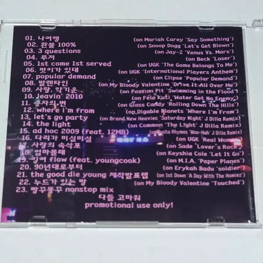 [BUNJANG] Verbal Jint Sagittarius Vol.2 Over-evolution CD (Mixtape) / 버벌진트 - 사수자리 Vol.2 과잉진화 CD (믹스테잎)