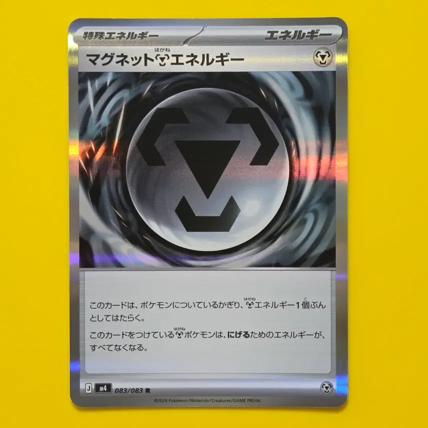 [BUNJANG] Pokemon Card Magnet Energy R (Japanese) / 포켓몬카드 마그넷 에너지 R 일판